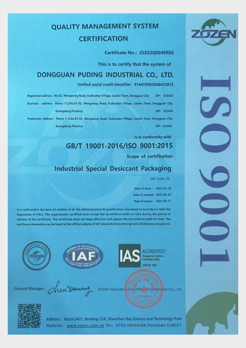 ISO9001 质量管理体系