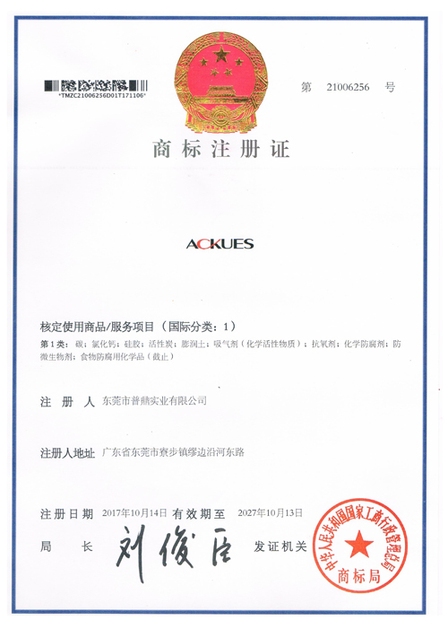 商标注册证
